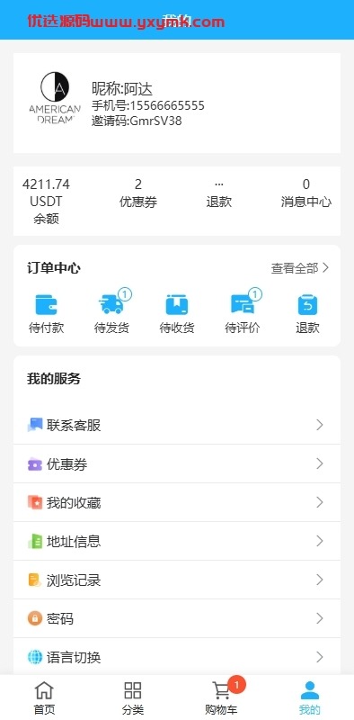 【优选代售】海外优惠卷商城系统/多语言商城/内置客服/前端uniapp