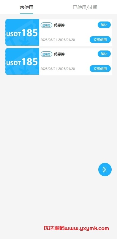 【优选代售】海外优惠卷商城系统/多语言商城/内置客服/前端uniapp