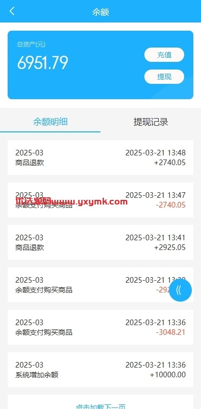 【优选代售】海外优惠卷商城系统/多语言商城/内置客服/前端uniapp