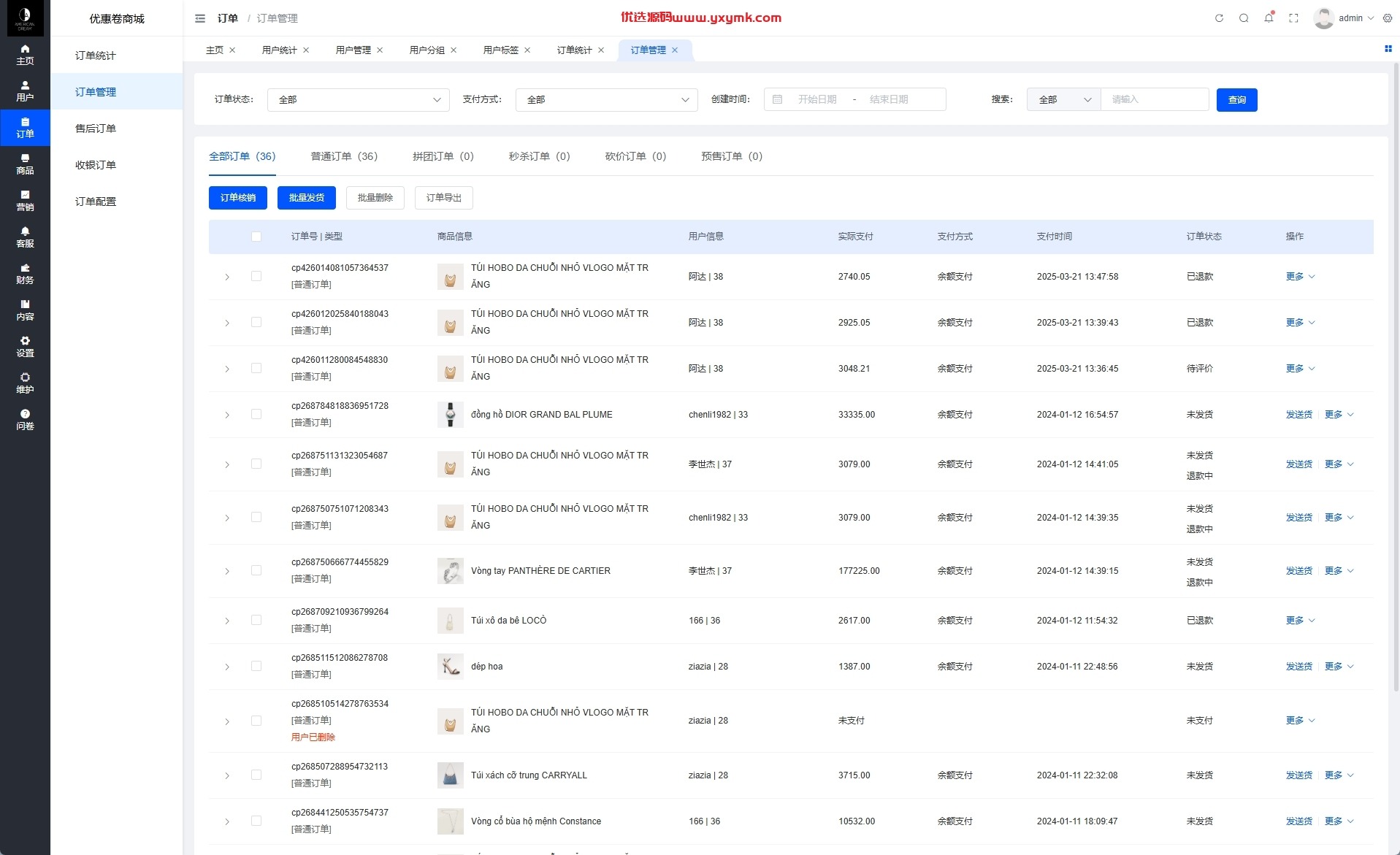 【优选代售】海外优惠卷商城系统/多语言商城/内置客服/前端uniapp