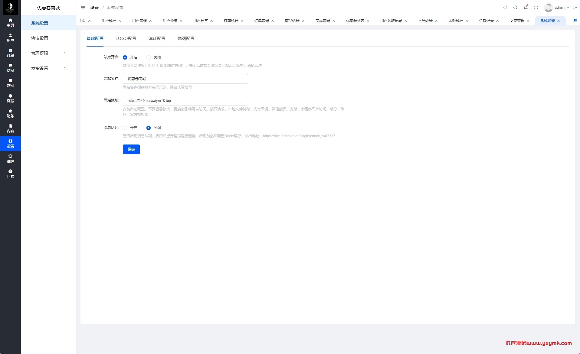 【优选代售】海外优惠卷商城系统/多语言商城/内置客服/前端uniapp