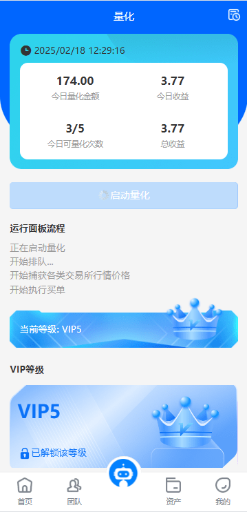 【优选代售】海外虚拟币量化交易系统/多语言量化/USDT自动充值