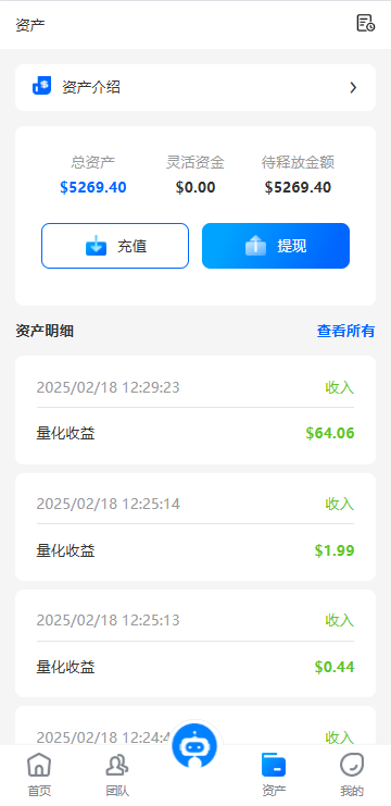 【优选代售】海外虚拟币量化交易系统/多语言量化/USDT自动充值