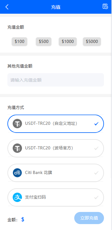 【优选代售】海外虚拟币量化交易系统/多语言量化/USDT自动充值