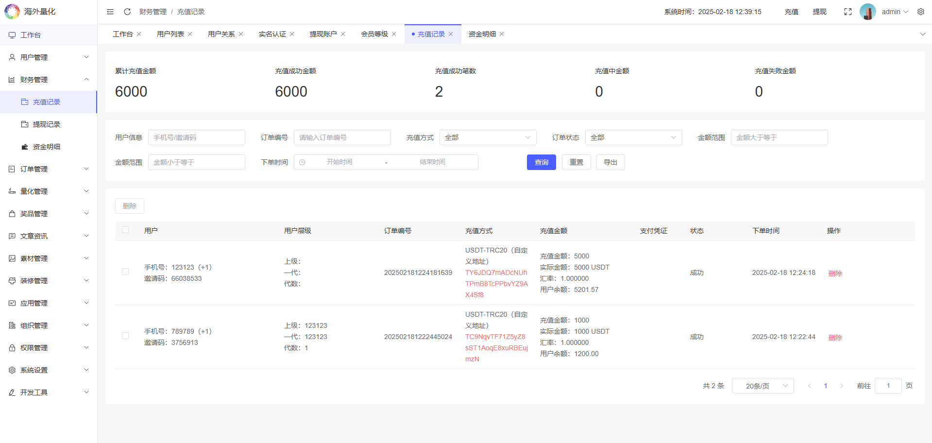 【优选代售】海外虚拟币量化交易系统/多语言量化/USDT自动充值