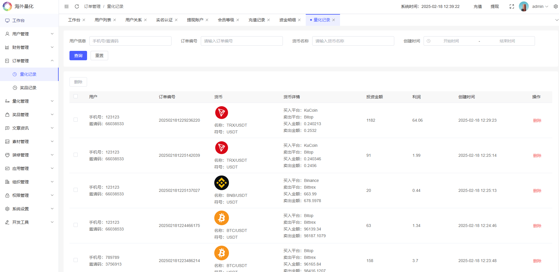 【优选代售】海外虚拟币量化交易系统/多语言量化/USDT自动充值