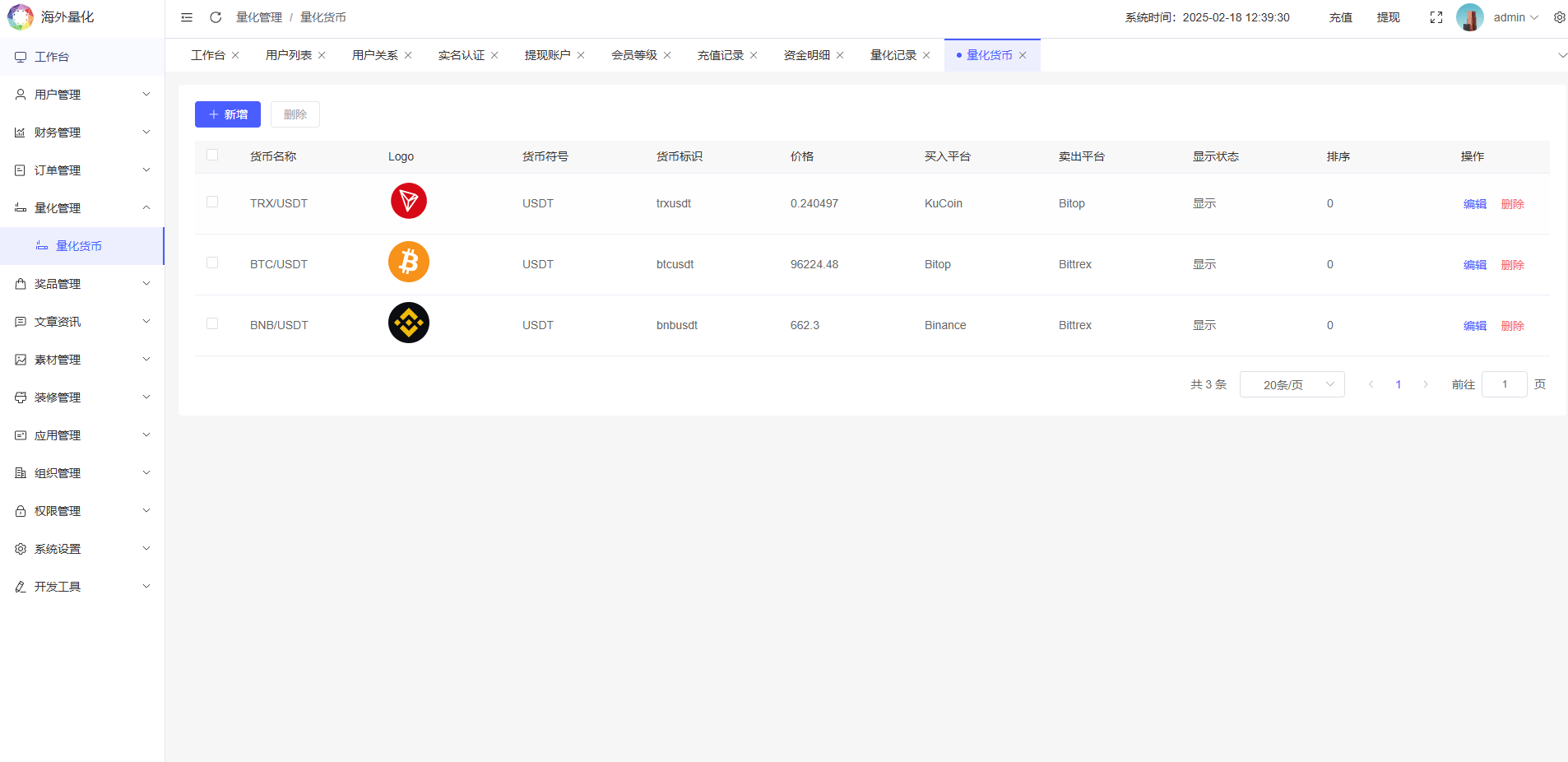 【优选代售】海外虚拟币量化交易系统/多语言量化/USDT自动充值