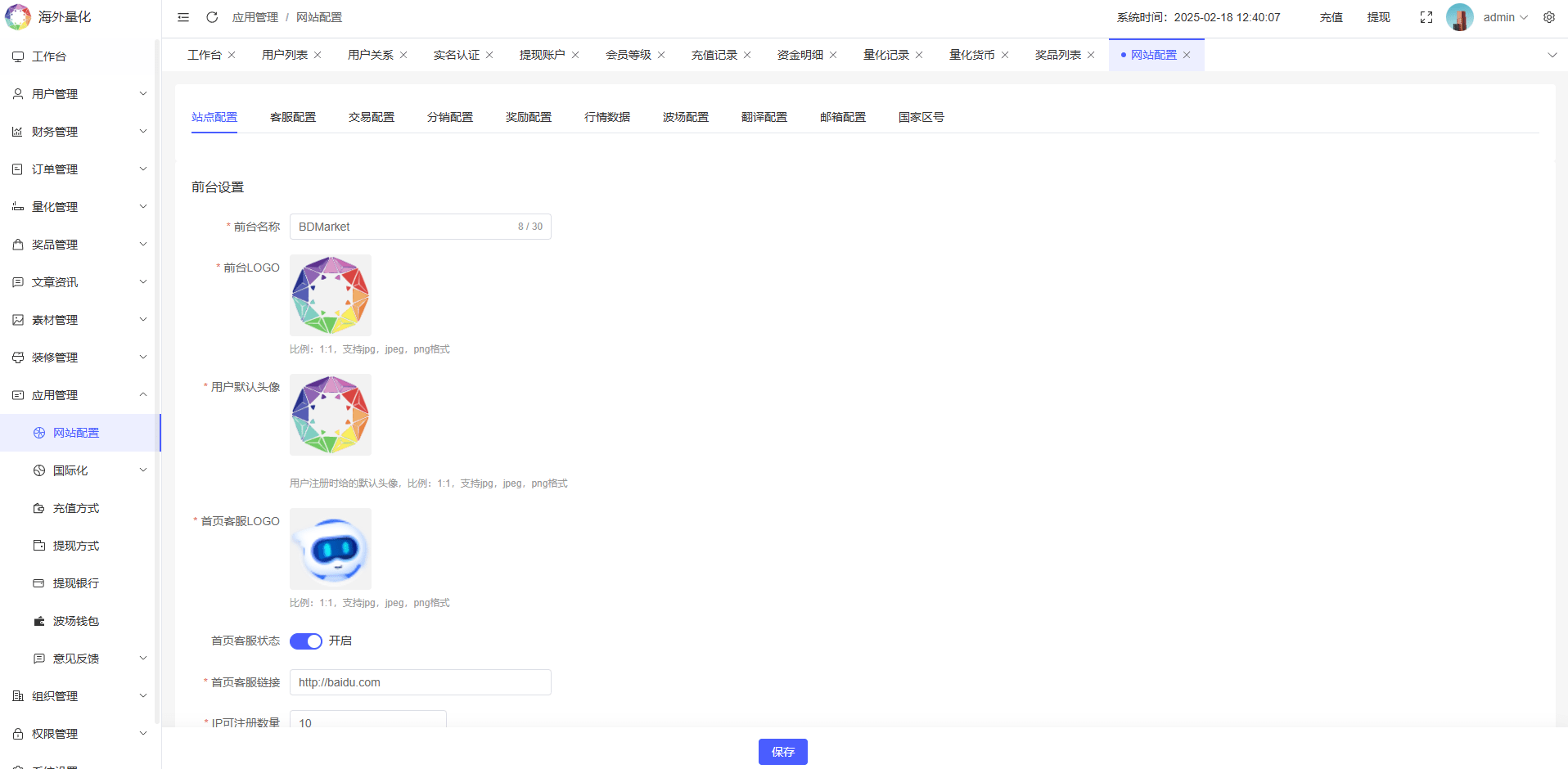 【优选代售】海外虚拟币量化交易系统/多语言量化/USDT自动充值