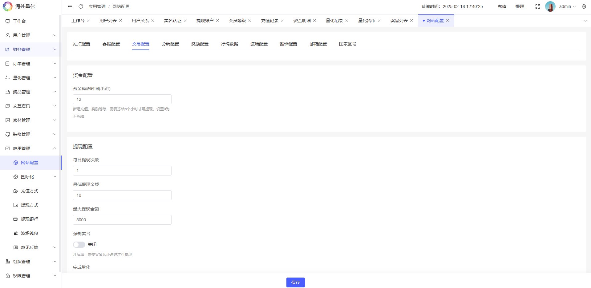 【优选代售】海外虚拟币量化交易系统/多语言量化/USDT自动充值