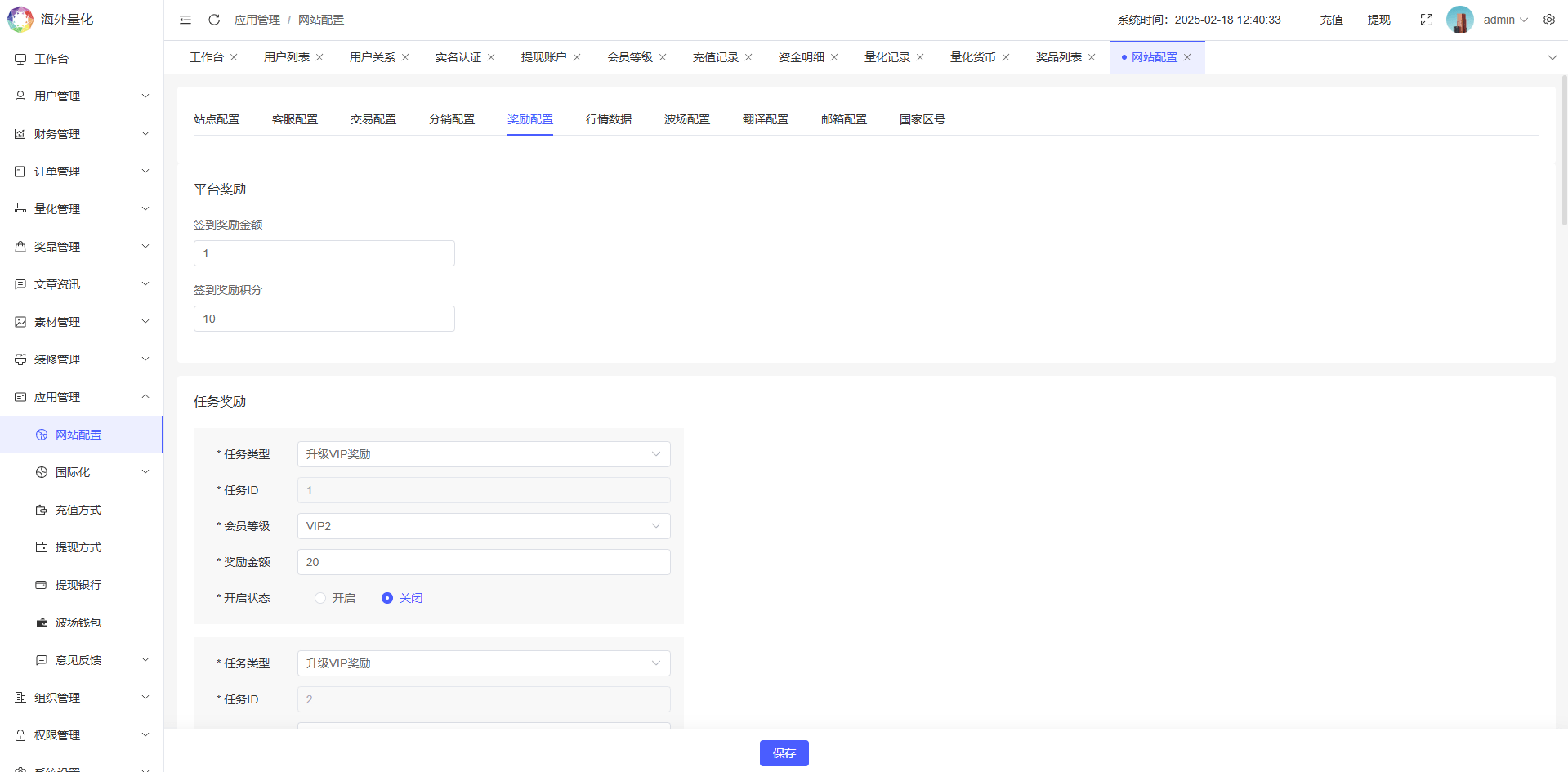 【优选代售】海外虚拟币量化交易系统/多语言量化/USDT自动充值