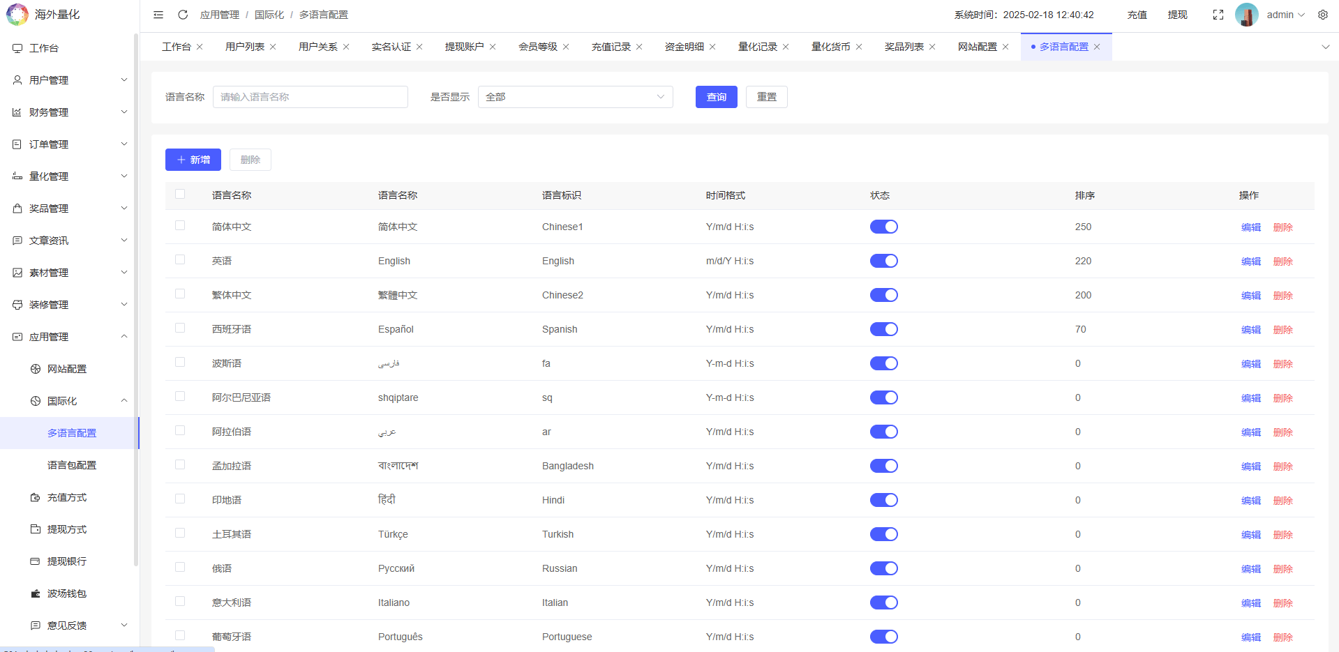 【优选代售】海外虚拟币量化交易系统/多语言量化/USDT自动充值