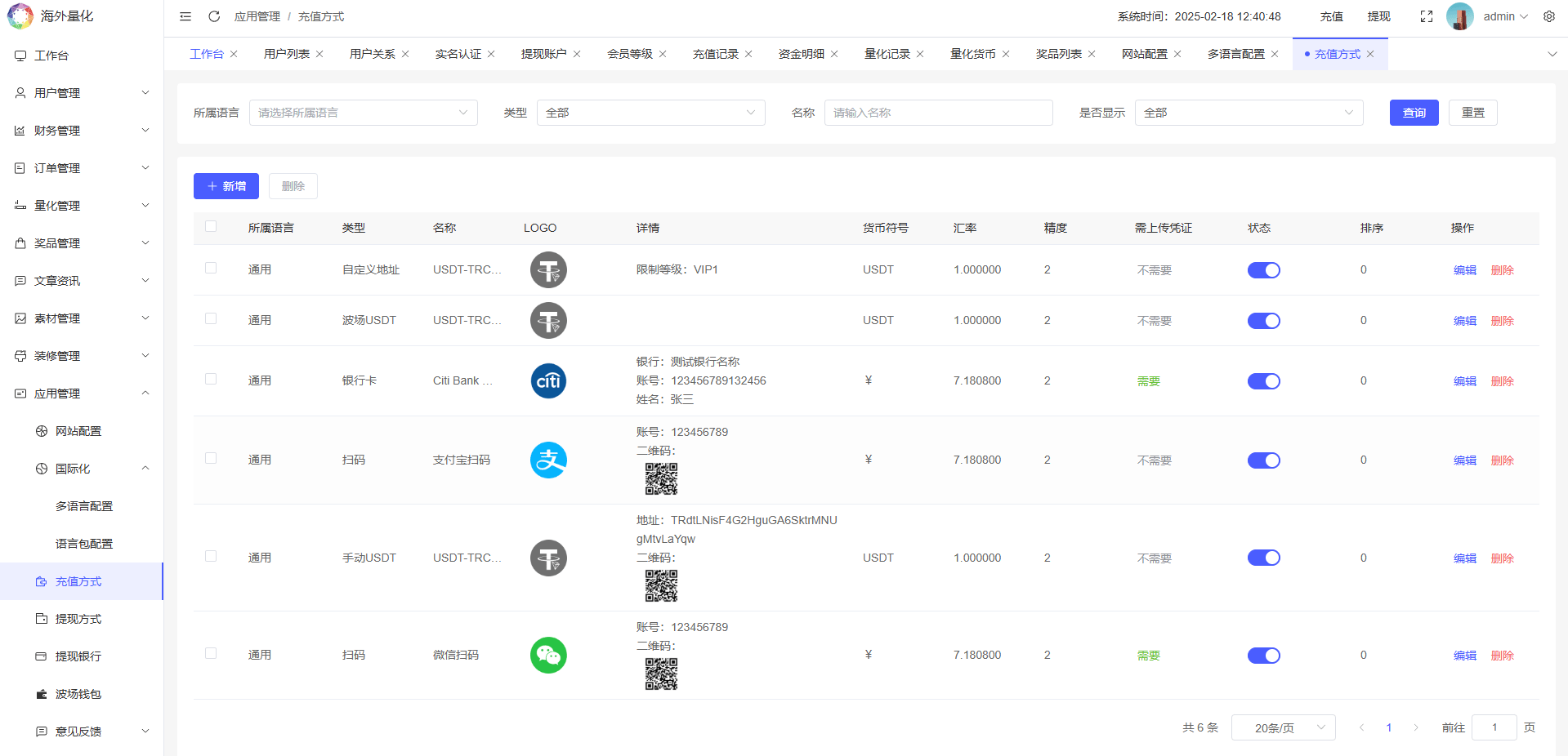 【优选代售】海外虚拟币量化交易系统/多语言量化/USDT自动充值
