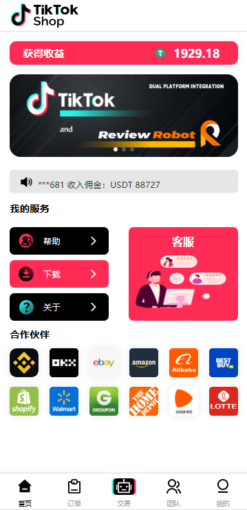 【优选代售】多语言tiktok抢单/海外tiktok刷单/分组/打针/前端vue