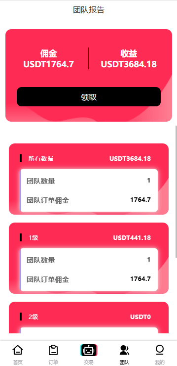 【优选代售】多语言tiktok抢单/海外tiktok刷单/分组/打针/前端vue