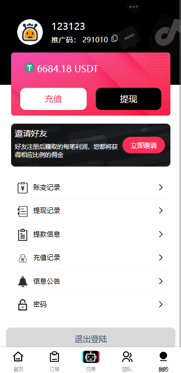 【优选代售】多语言tiktok抢单/海外tiktok刷单/分组/打针/前端vue