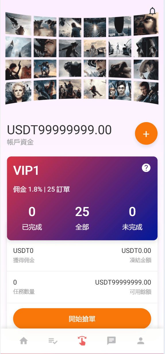 【优选代售】十二国二开版电影/刷单海外抢单系统/多语言抢单刷单源码