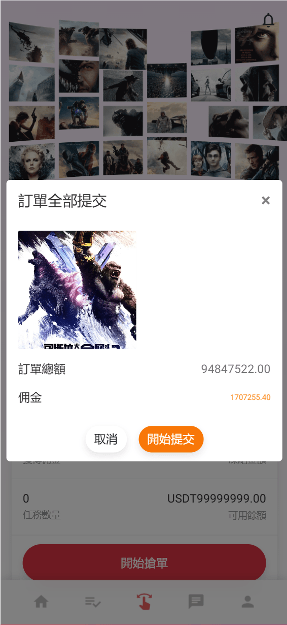 【优选代售】十二国二开版电影/刷单海外抢单系统/多语言抢单刷单源码