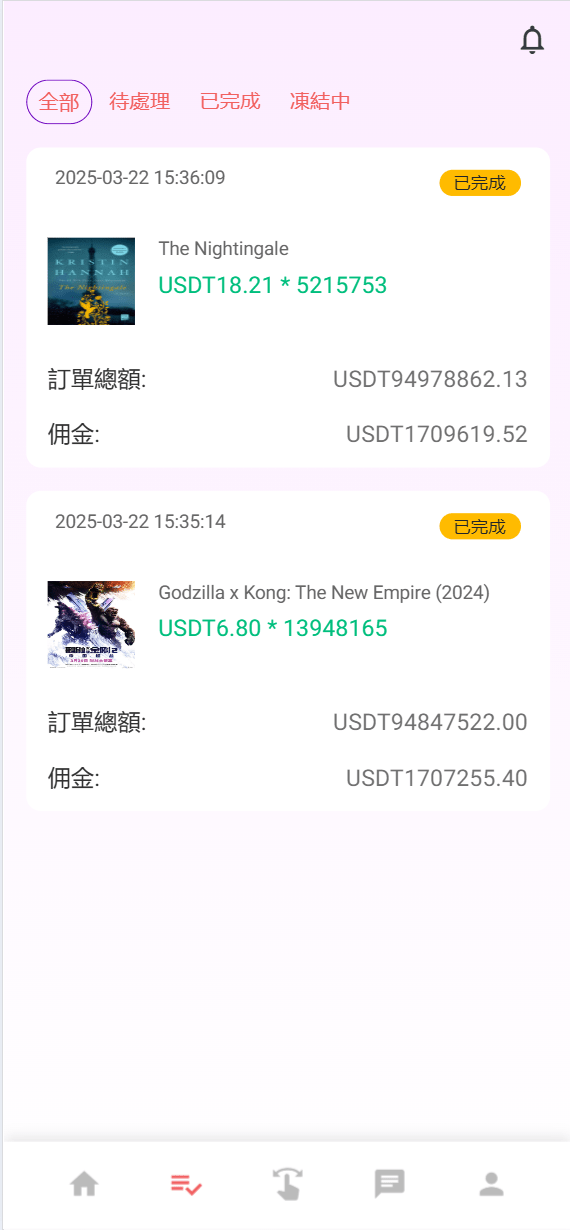 【优选代售】十二国二开版电影/刷单海外抢单系统/多语言抢单刷单源码