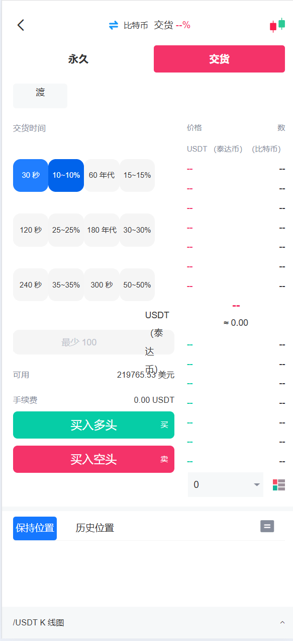 【优选代售】海外ai量化虚拟币理财交易系统源码