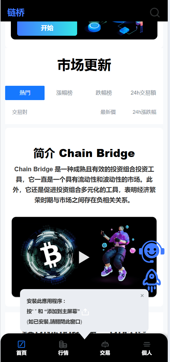 【优选代售】海外ai量化虚拟币理财交易系统源码