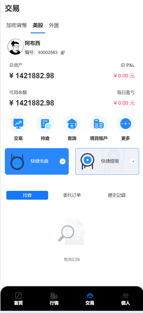 【优选代售】海外ai量化虚拟币理财交易系统源码