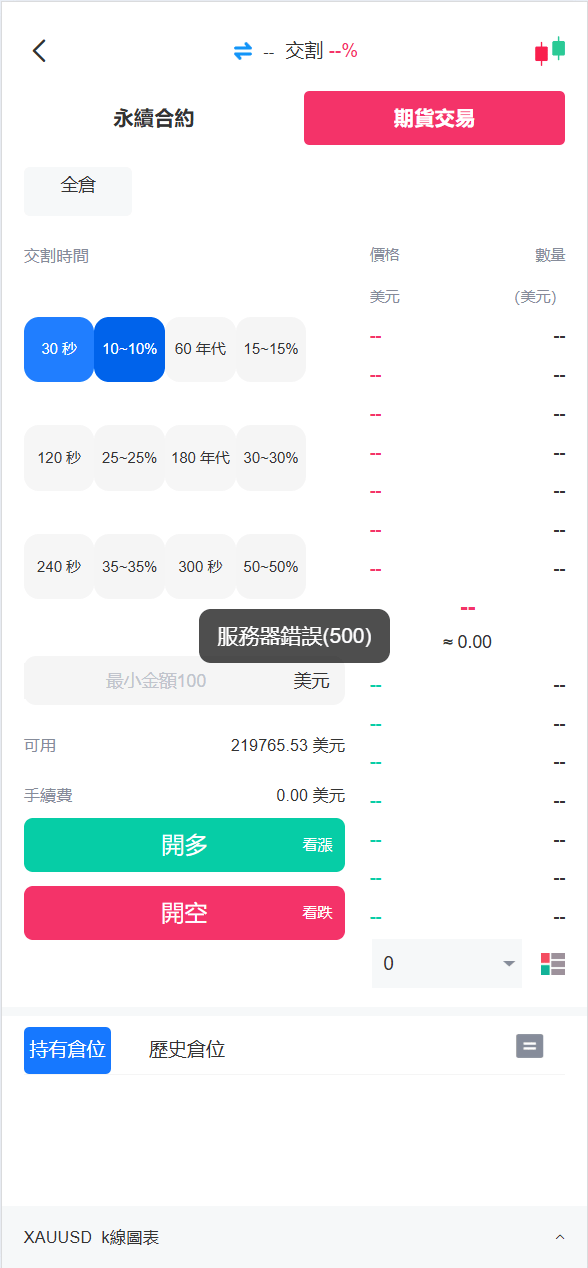 【优选代售】海外ai量化虚拟币理财交易系统源码