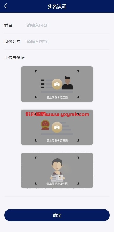 【优选代售】股票债券投资理财系统/贷款/投资收益计算/前端uniapp