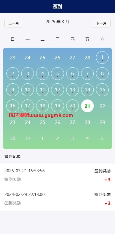 【优选代售】股票债券投资理财系统/贷款/投资收益计算/前端uniapp