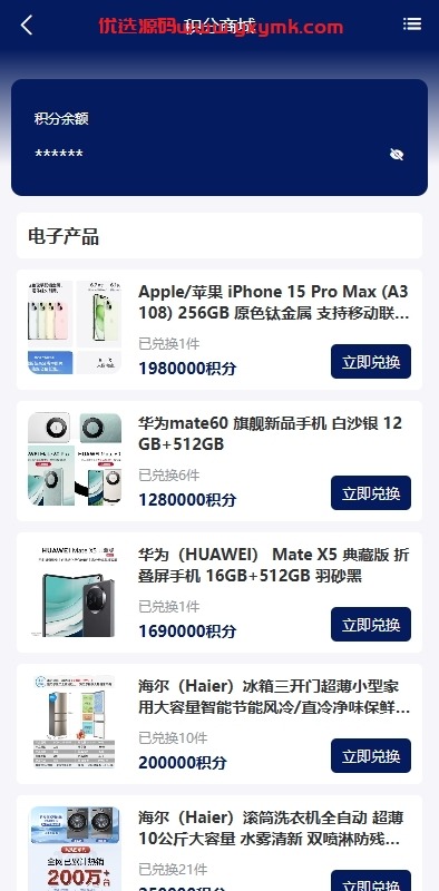 【优选代售】股票债券投资理财系统/贷款/投资收益计算/前端uniapp