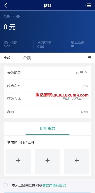 【优选代售】股票债券投资理财系统/贷款/投资收益计算/前端uniapp