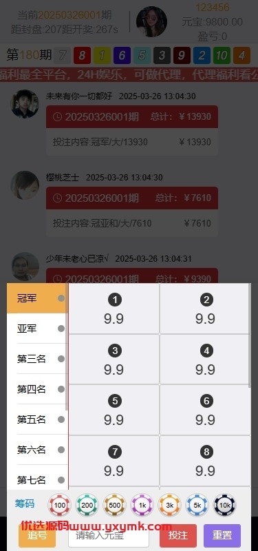 【优选代售】多语言彩票系统/时时彩/幸运飞艇/极速赛车/加拿大28