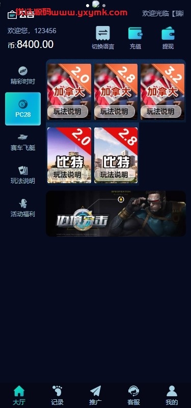 【优选代售】多语言彩票系统/时时彩/幸运飞艇/极速赛车/加拿大28