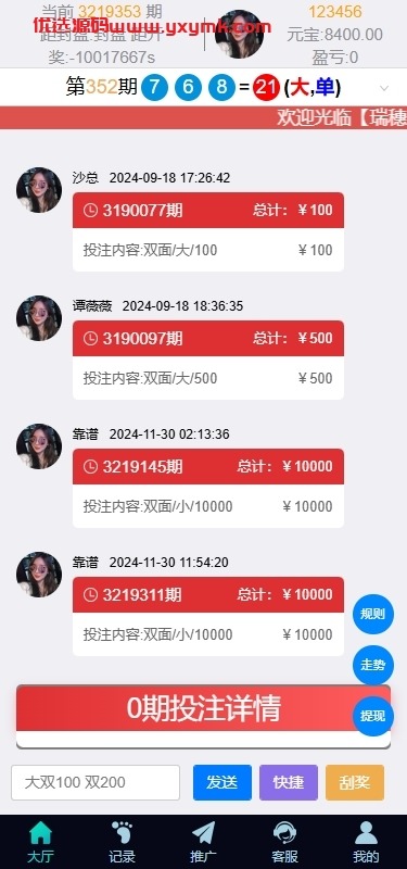 【优选代售】多语言彩票系统/时时彩/幸运飞艇/极速赛车/加拿大28