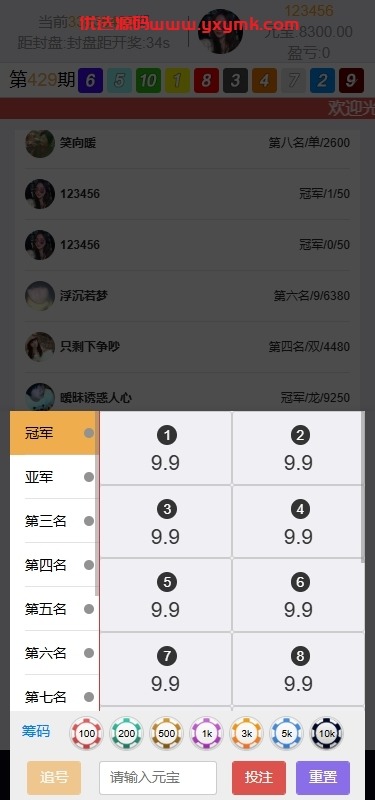 【优选代售】多语言彩票系统/时时彩/幸运飞艇/极速赛车/加拿大28