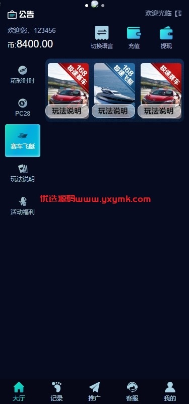 【优选代售】多语言彩票系统/时时彩/幸运飞艇/极速赛车/加拿大28