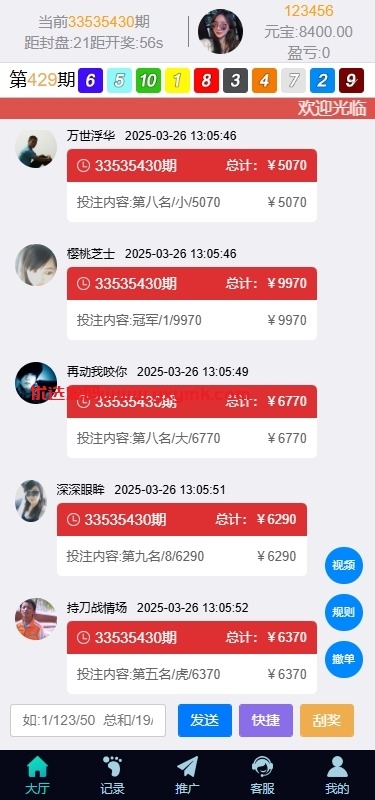 【优选代售】多语言彩票系统/时时彩/幸运飞艇/极速赛车/加拿大28