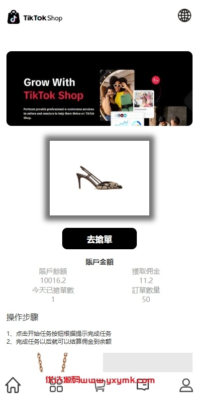 【优选代售】多语言TIKTOK抢单刷单系统/连单卡单/打针/前端uniapp