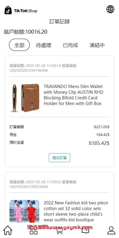 【优选代售】多语言TIKTOK抢单刷单系统/连单卡单/打针/前端uniapp
