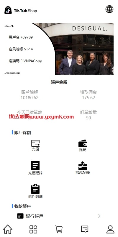 【优选代售】多语言TIKTOK抢单刷单系统/连单卡单/打针/前端uniapp
