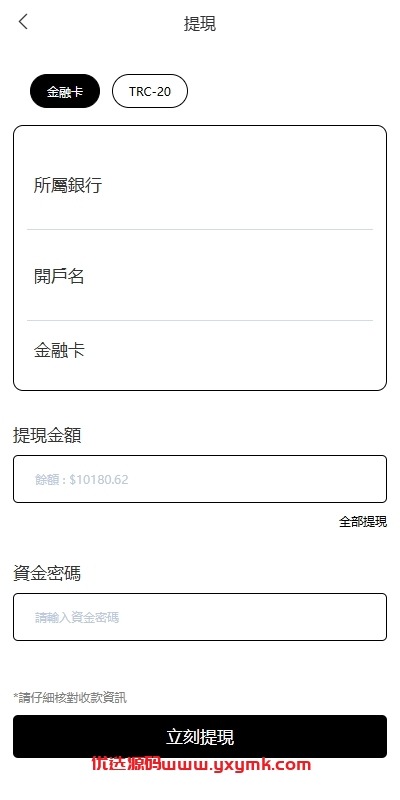 【优选代售】多语言TIKTOK抢单刷单系统/连单卡单/打针/前端uniapp