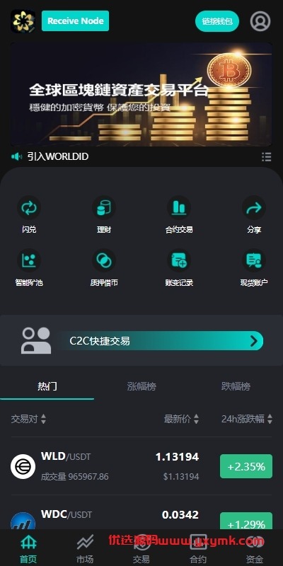 【优选代售】海外多语言交易所系统/永续合约交割合约/C2C/K线控制