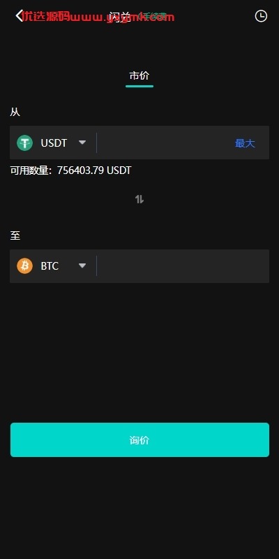 【优选代售】海外多语言交易所系统/永续合约交割合约/C2C/K线控制