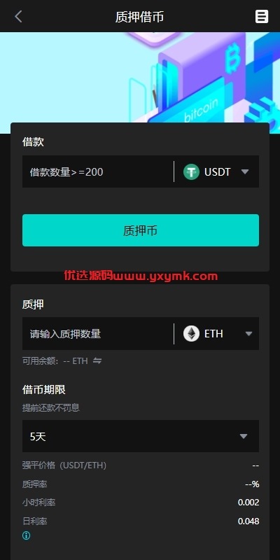 【优选代售】海外多语言交易所系统/永续合约交割合约/C2C/K线控制
