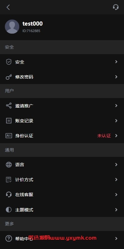 【优选代售】海外多语言交易所系统/永续合约交割合约/C2C/K线控制