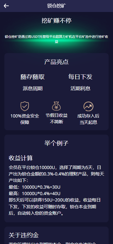 【优选代售】全新二开多语言币币/合约/期权/申购/理财/挖矿/跟单/交易所源码(运营版)
