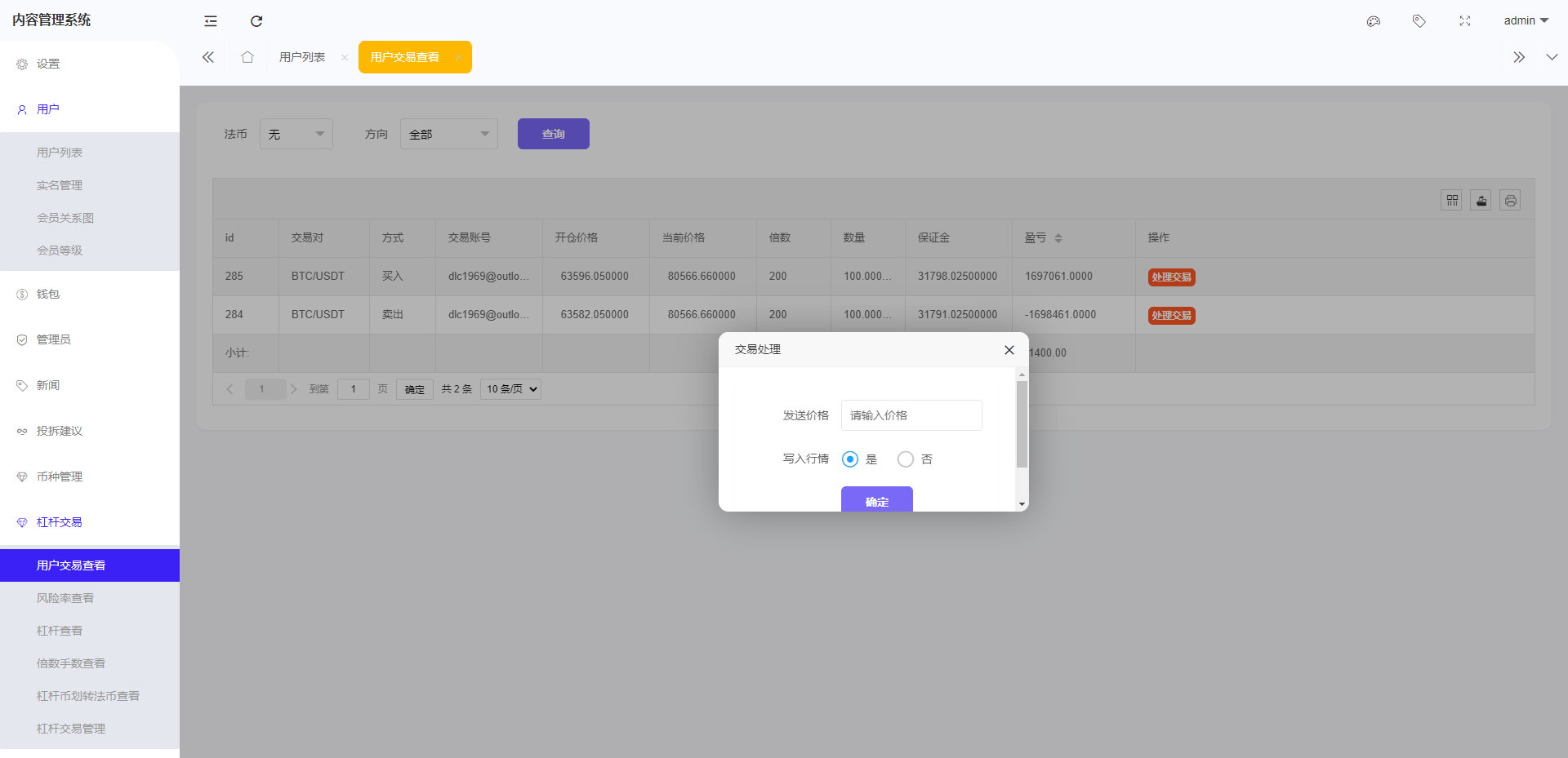 【优选代售】全新二开多语言币币/合约/期权/申购/理财/挖矿/跟单/交易所源码(运营版)