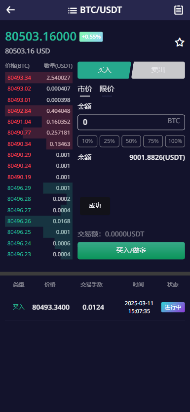 【优选代售】全新二开多语言币币/合约/期权/申购/理财/挖矿/跟单/交易所源码(运营版)