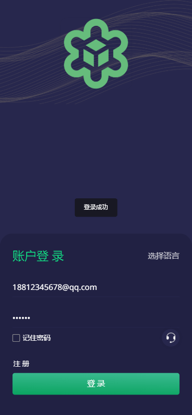 【优选代售】全新二开多语言币币/合约/期权/申购/理财/挖矿/跟单/交易所源码(运营版)