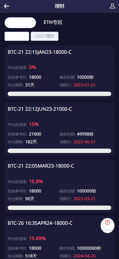 【优选代售】全新二开多语言币币/合约/期权/申购/理财/挖矿/跟单/交易所源码(运营版)