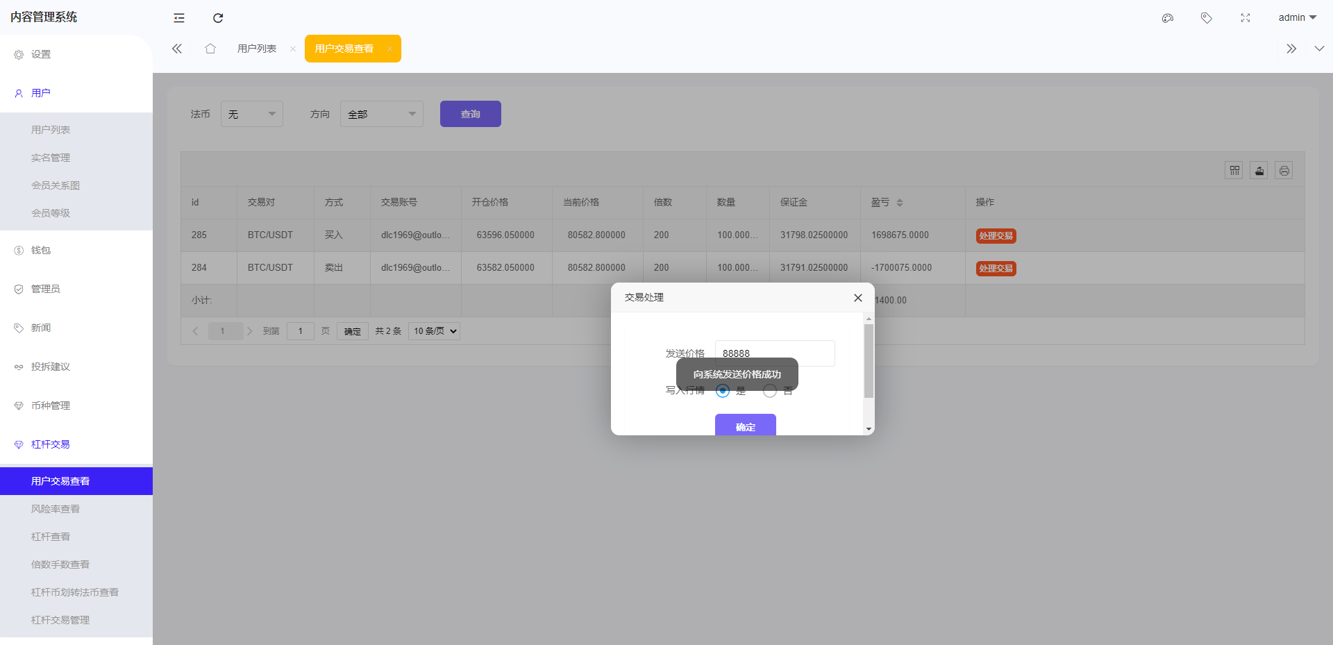 【优选代售】全新二开多语言币币/合约/期权/申购/理财/挖矿/跟单/交易所源码(运营版)